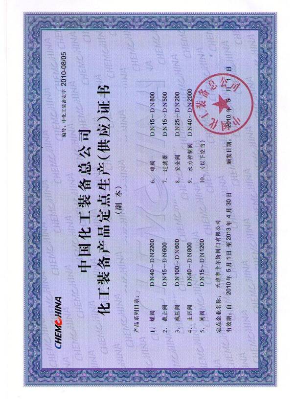 資質(zhì)榮譽(yù)