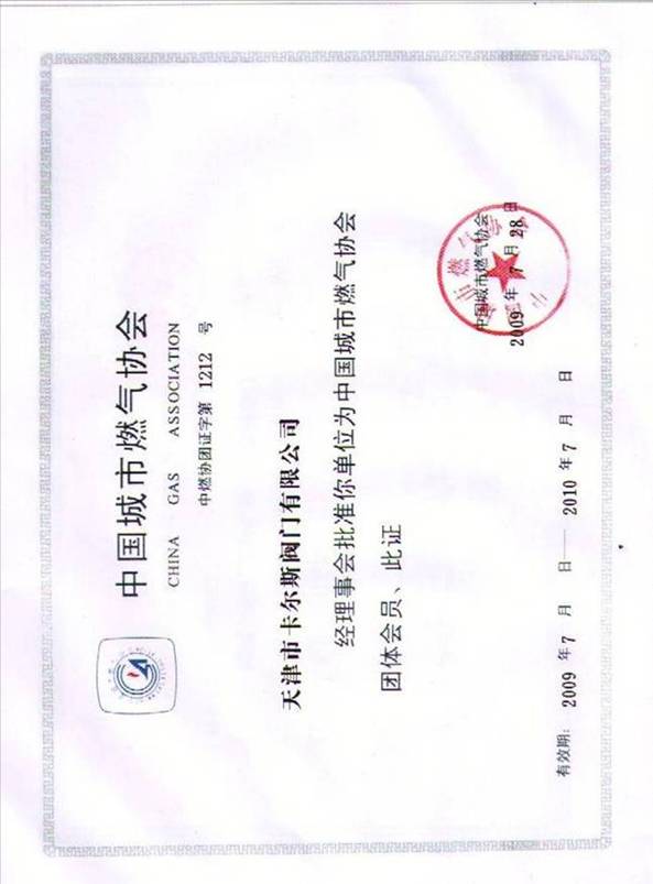 資質(zhì)榮譽(yù)