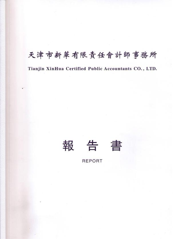 資質(zhì)榮譽(yù)